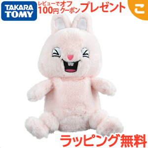タカラトミー みんなワロタ ゲラウサ ぬいぐるみ ウサギ うさぎ おもちゃ 声優 梶裕貴 こども ギフト プレゼント