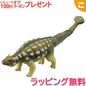 タカラトミー アニア AL－14 アンキロサウルス おもちゃ こども 子供 男の子 恐竜 ギフト プレゼント あす楽対応
