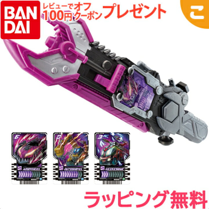 楽天市場】＼全商品3～6倍！／仮面ライダーガッチャード DXヴァルバ 