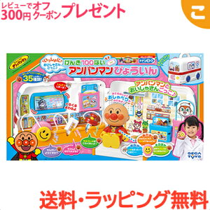 アンパンマン ままごと おいしゃさんごっこの人気商品 通販 価格比較 価格 Com アンパンマン ままごと おいしゃさんごっこの人気商品 通販 価格比較 価格 Com