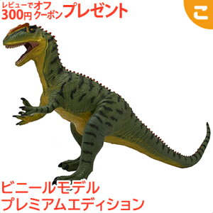 恐竜 アロサウルス フィギュアの人気商品 通販 価格比較 価格 Com