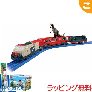 \全商品5〜8倍!/W特典付き! タカラトミー プラレール ジュラシック・ワールド 恐竜輸送列車 おもちゃ 電車 乗り物 列車 恐竜 コレクション 子供 子ども 室内遊び ギフト プレゼント