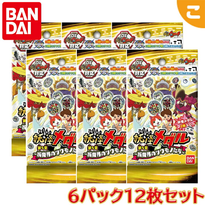 楽天市場】＼全商品3～6倍！／【ラッピング無料】 6パックセット  
