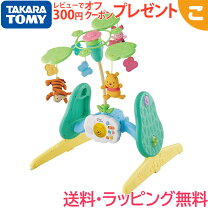 楽天市場】タカラトミー くまのプーさん 6wayジムにへんしんメリーの通販