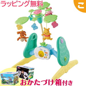\全商品2〜5倍!/購入特典付き タカラトミー えらべる回転 6WAYジムにへんしんメリー プラス くまのプーさん プレイジム ベビージム メリー 赤ちゃん 新生児 ベビー 出産祝い プレゼント