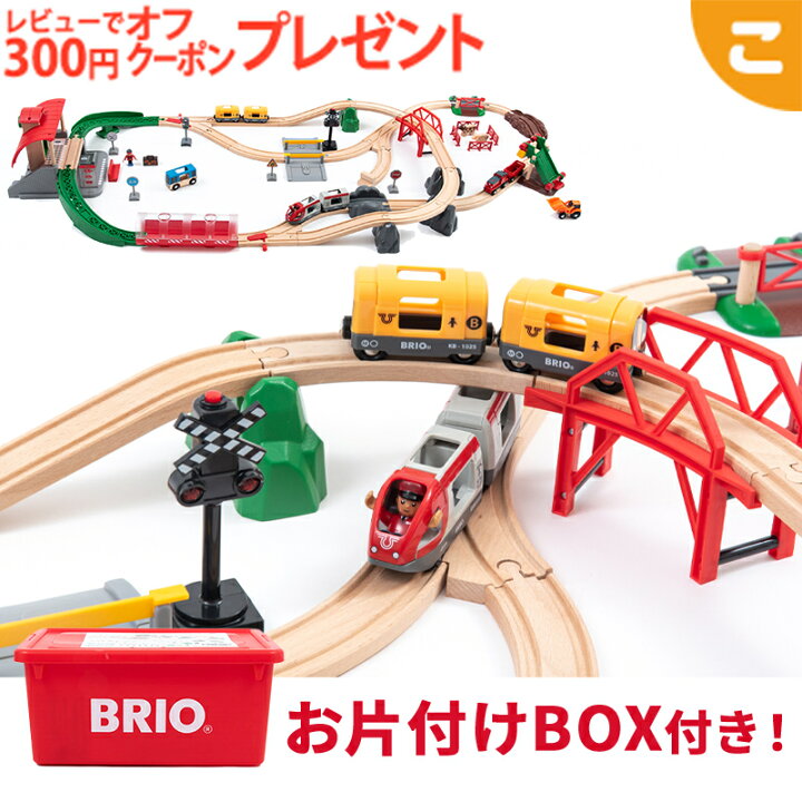 楽天市場】専用ケース付き BRIO 2025年 クリスマス限定 レールセット 