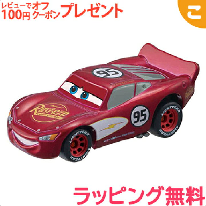 楽天市場 21年モデル タカラトミー ディズニー ピクサー トミカコレクション 21 C 03 ライトニング マックィーン クルージングタイプ カーズ トミカ おもちゃ こども 子供 ミニカー 車 くるま ギフト プレゼント あす楽対応 こぐま こぐま