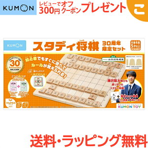 o X^fB 30NZbg  mߋ ǂ傤  Mtg a v[g ΐQ[ KUMON  ǂ q m ׋ 