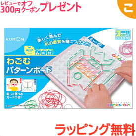 楽天市場 輪ゴム 知育玩具の通販 楽天市場 輪ゴム 知育玩具の通販