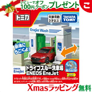 ^Jg~[ g~J g~J[h g~J^E hCuX[ԏ ENEOS EneJet   蕨  j̎q Mtg v[g NX}X v[g bsOΉ