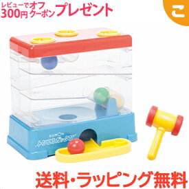 楽天市場 おもちゃ トンカチ ボールの通販