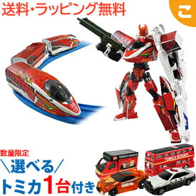 選べる非売品トミカプレゼント タカラトミー 新幹線変形ロボ シンカリオンZ シンカリオンZ 500 TYPE EVA-02 エヴァンゲリオン プラレール ロボット おもちゃ 室内遊び ギフト プレゼント あす楽対応