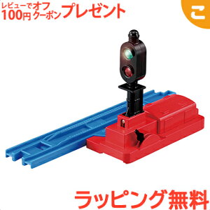 【ラッピング無料】 タカラトミー プラレール J-10 信号機 電車 でんしゃ レール 乗り物 ギフト プレゼント 追加