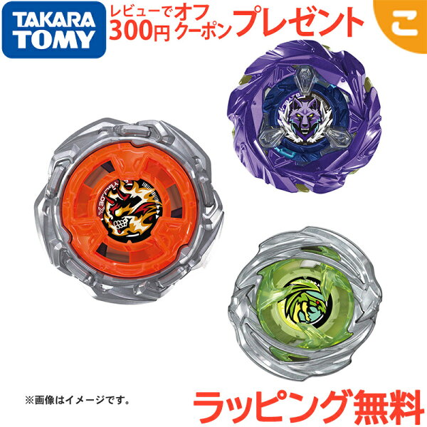 タカラトミー BEYBLADE X UX-21 ヘルズネザーデッキセット ベイブレードX ベイブレードエックス おもちゃ コマ こま回し こども 子供 男の子 ギフト プレゼント 送料無料