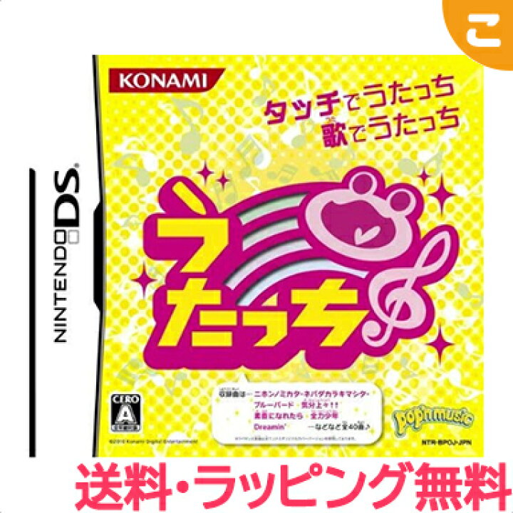 楽天市場 全商品７ １０倍 新品 うたっち Ds ニンテンドーds ソフト ゲームソフト コナミ レアアイテム あす楽対応 こぐま こぐま