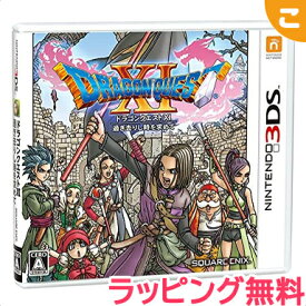 新品 任天堂 ドラゴンクエストXI 過ぎ去りし時を求めて 3DS ニンテンドー3DS ソフト ドラクエ ゲームソフト レアアイテム あす楽対応