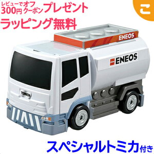トミカ 乗り物 ホビーの人気商品 通販 価格比較 価格 Com トミカ 乗り物 ホビーの人気商品 通販 価格比較 価格 Com