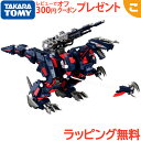 ＼全商品8～11倍！／1/100スケール アクションプラモデルシリーズ REALIZE MODEL 1/100 タカラトミー ゾイド -ZOIDS- …