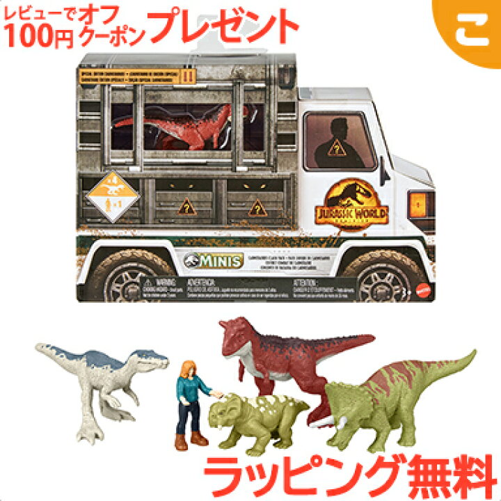 楽天市場】ジュラシックワールド マテル ジュラシック・ワールド ミニ 