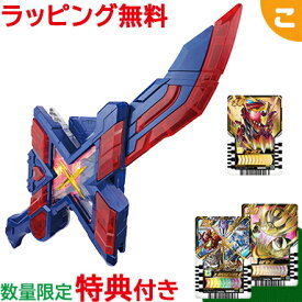 ＼全商品3～6倍！／仮面ライダーガッチャード DX エクスガッチャリバー バンダイ 仮面ライダー ガッチャード 剣 人気TVキャラ 人気武器 刃 あす楽対応 送料無料