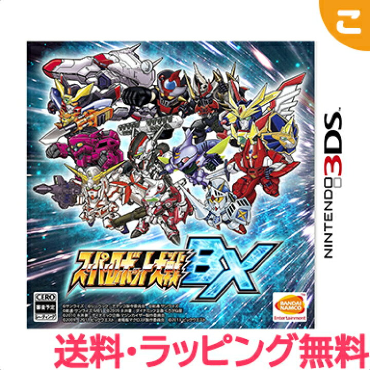 楽天市場 全商品2 5倍 新品 スーパーロボット大戦 Bx 3ds ニンテンドー3ds ソフト ゲームソフト レアアイテム あす楽対応 こぐま こぐま