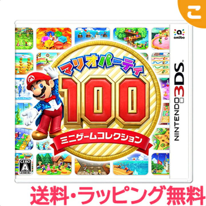 楽天市場 新品 送料ラッピング無料 マリオパーティ100 ミニゲームコレクション Nintendo 3ds対応 ニンテンドーds 3ds ソフト ゲームソフト 任天堂 レアアイテム こぐま こぐま