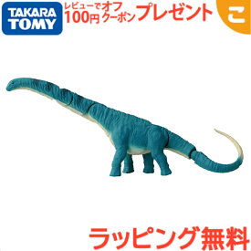 タカラトミー アニア AL-24 アルゼンチノサウルス おもちゃ こども 子供 男の子 恐竜 ギフト プレゼント あす楽対応