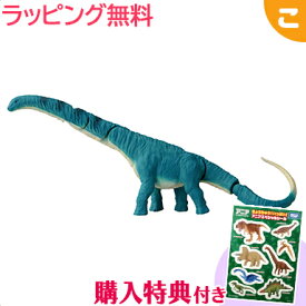 ＼全商品3～6倍！／タカラトミー アニア AL-24 アルゼンチノサウルス おもちゃ こども 子供 男の子 恐竜 ギフト プレゼント あす楽対応