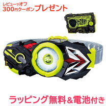 楽天市場】仮面ライダーゼロワン 変身ベル セットの通販 