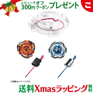 _Si5`8{I^^Jg~[ BEYBLADE X CX-04 ogGg[ZbgC xCu[hX xCu[hGbNX  R} ܉ ǂ q j̎q Mtg v[g  NX