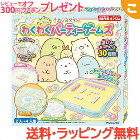 楽天市場 パーティーゲーム おもちゃ の通販