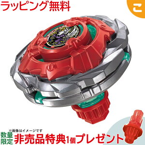 �w�����T�t�� �^�J���g�~�[ �x�C�u���[�h BEYBLADE X UX-19 �X�^�[�^�[ �o���b�g�O���t�H��H �� ���� �R�}�� ���ǂ� �q�� �j�̎q �������� �M�t�g �v���[���g