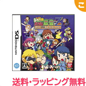 新品 送料ラッピング無料 DS 機動劇団はろ一座 ガンダム麻雀+Z さらにデキるようになったな ニンテンドーDS ソフト ゲームソフト バンダイ レアアイテム あす楽対応