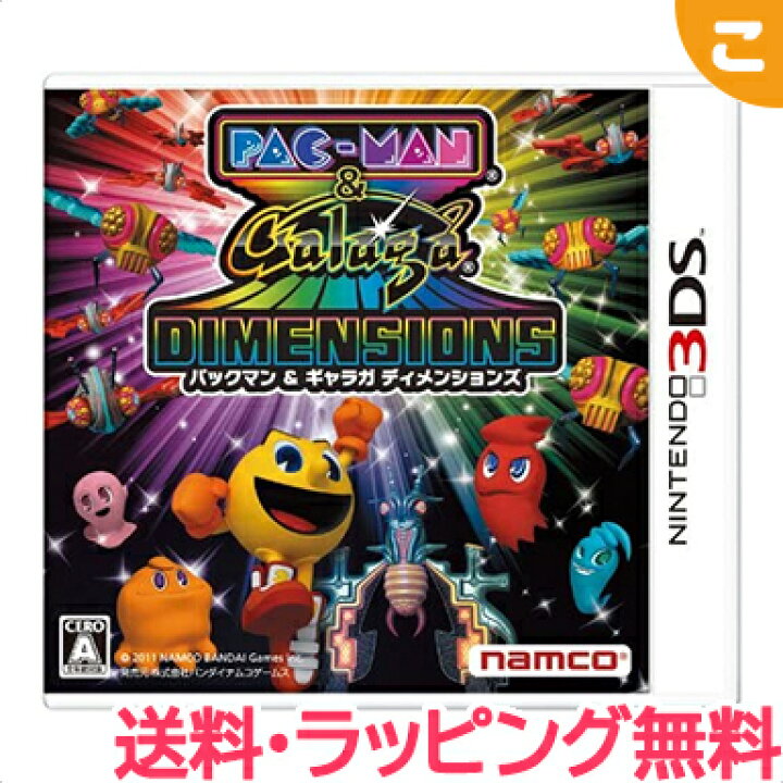 楽天市場 新品 パックマン ギャラガディメンションズ 3ds Pac Man Galaga Dimensions ニンテンドー3ds ソフト ゲーム ソフト レアアイテム あす楽対応 こぐま こぐま 楽天市場 新品 パックマン ギャラガディメンションズ 3ds Pac Man Galaga Dimensions ニンテンドー3ds ソフト ゲーム ソフト レアアイテム あす楽対応 こぐま こぐま