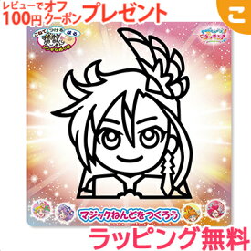 楽天市場 プリキュア マジックねんどの通販
