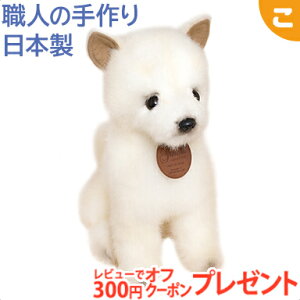 犬 おもちゃ 日本製 ぬいぐるみの人気商品 通販 価格比較 価格 Com