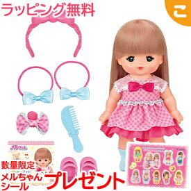 楽天市場 メルちゃん ロングヘアの通販
