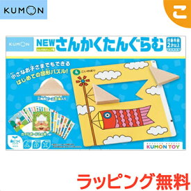 楽天市場 さんかくたんぐらむの通販