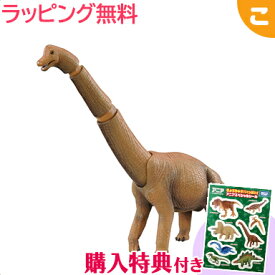 タカラトミー アニア AL-04 ブラキオサウルス おもちゃ こども 子供 男の子 恐竜 ギフト プレゼント あす楽対応