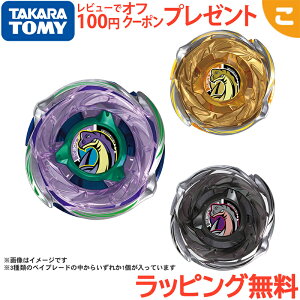 �^�J���g�~�[ BEYBLADE X CX-18 �����_���u�[�X�^�[ �u���L�I�E�B�b�v�Z���N�g �x�C�u���[�hX �x�C�u���[�h�G�b�N�X �����_�� �������� �R�} ���܉� ���ǂ� �q�� �j�̎q �M�t�g �v���[���g