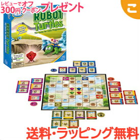 【正規品】【ラッピング無料】 ロボット・タートル Robot Turtles シンクファン ThinkFun ボードゲーム 知育玩具 脳トレ ギフト プレゼント おもちゃ ファミリーゲーム キャストジャパン あす楽対応