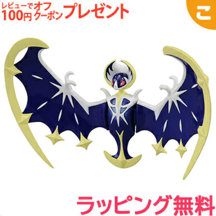 人気絶頂 タカラトミー ポケットモンスター モンコレ Ms 41 ドラパルト ポケモン フィギュア おもちゃ こども 子供 ギフト プレゼント Riosmauricio Com