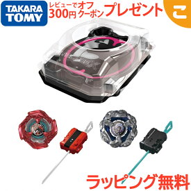 タカラトミー BEYBLADE X BX-46 バトルエントリーセット∞ インフィニティ ベイブレードX ベイブレードエックス おもちゃ コマ こま回し こども 子供 男の子 ギフト プレゼント 送料無料