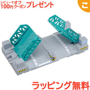 【ラッピング無料】 タカラトミー プラレール J-05 はね橋 電車 でんしゃ レール 乗り物 ギフト プレゼント 追加