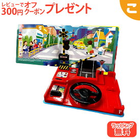 ＼全商品2～5倍！／【ラッピング無料】 ふみきりカンカン！ のりものえほん 絵 文字 イラスト 知育 子供 こども おもちゃ 絵本 学習 のりもの 仕掛け絵本 音の出る絵本