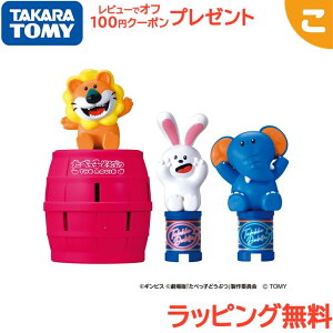 タカラトミー キャラとび危機一発 たべっ子どうぶつ THE MOVIE セット 動物 アニマル パーティーゲーム ファミリーゲーム かわいい ギフト プレゼント