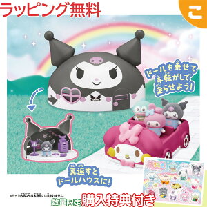 _Si5`8{I^wTt o_C ՂƂ Sanrio characters N~̂}CfB̂܃Zbg XyVJ[ver. tbL[h[ l` ʂ TI TI