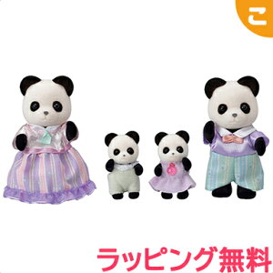 \全商品5〜8倍!/シルバニアファミリー パンダファミリー FS-39 エポック社 おもちゃ シルバニア こども 子供 お人形 人形遊び ギフト セット プレゼント