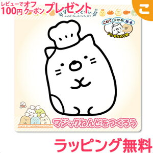 すみっコぐらし いぬ 知育玩具の人気商品 通販 価格比較 価格 Com