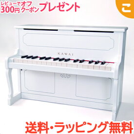 楽天市場 アップライトピアノ カワイ 子供の通販